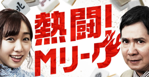 番組　タイトル画面